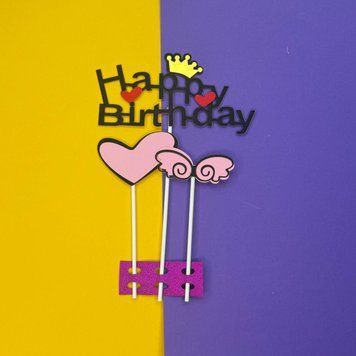 Топпер на торт Happy Birthday дитячий - сердечко pv_5855 фото