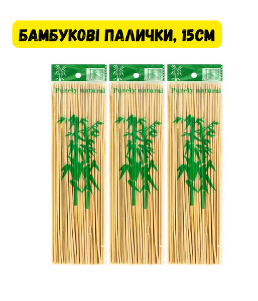 Шпажки бамбукові палички для шашлику або канапе, 15см | 100шт pv_13818 фото