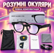 Розумні окуляри Smart AI Glasses Full HD камера, 290 mAh, Wi-Fi Bluetooth із динаміками та мікрофоном pv_12552_2 фото 1