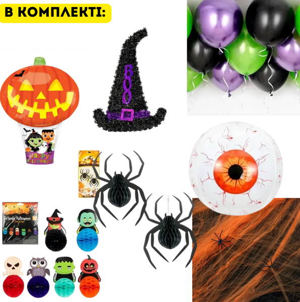 Святковий набір на Хеллоуін "Капелюх, гарбуз, два павуки" pv_14480 фото