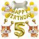 Набір куль Happy Birthday із собачками pv_4397 фото