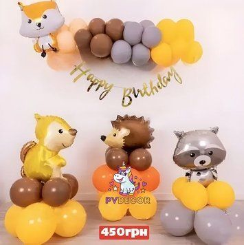 Набор шаров для фотозоны Лесные звери с золотой картонной гирляндой Happy birthday pv_1682 фото