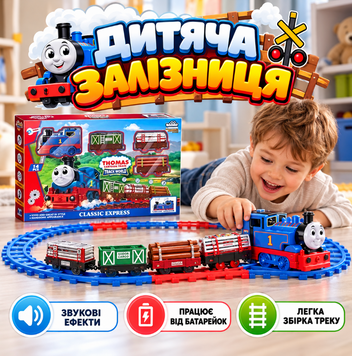 Дитяча залізна дорога "Tomas" pv_14573 фото