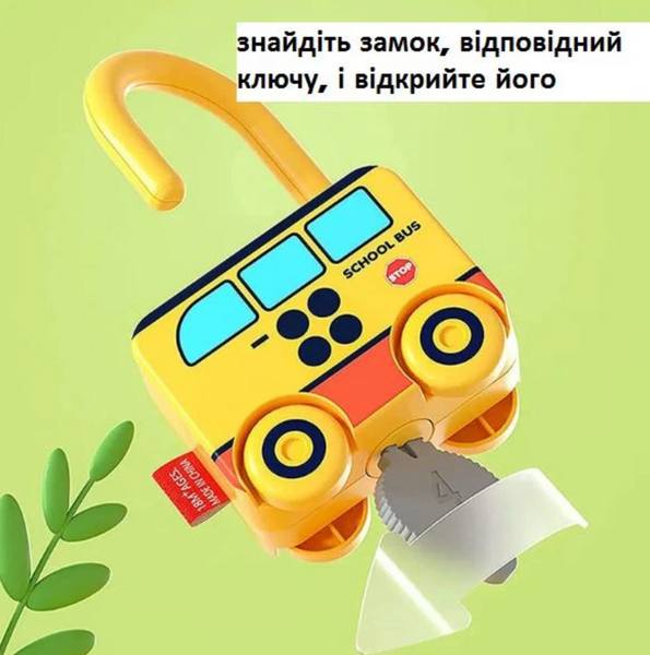 Розвиваюча гра Монтессорі Машинка замок Shantou Підбери ключ до замка pv_8816 фото