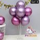 Набір куль "Обійми" зі стійкою на 7 кульок pv_5045 фото