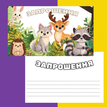 (ціна за 10шт) Дитячі запрошення Черепашки Ніндзя pv_8978 фото
